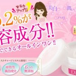 メイクルホワイトゲル