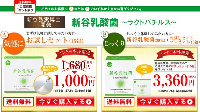 ラクトバチルス