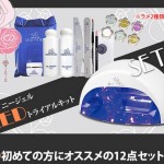 シャイニージェル