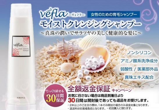 モイストクレンジングシャンプー