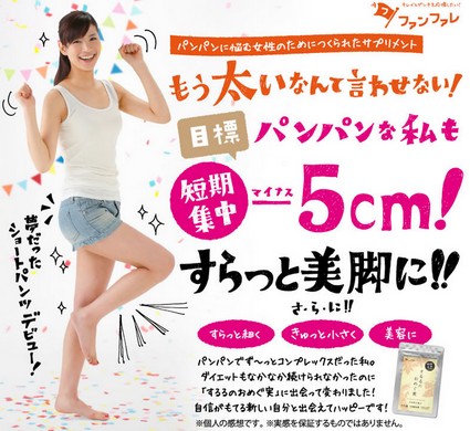 するるのおめぐ実