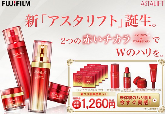 アスタリフト　トライアル