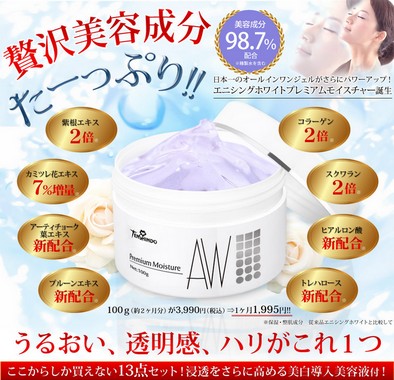 エニシングホワイト