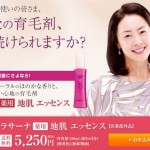 ラサーナ薬用地肌エッセンス