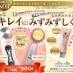 エステナードソニックＲＯＳＥ・MOMO