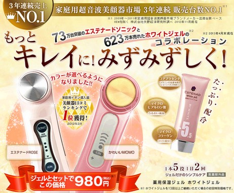 エステナードソニックＲＯＳＥ・MOMO