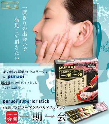 puruoi