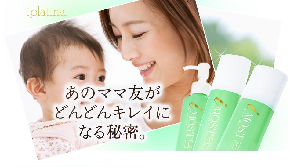 アイモストトライアルキット