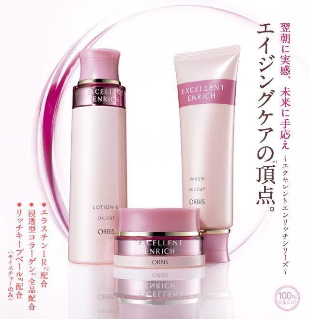 エクセレントエンリッチシリーズ