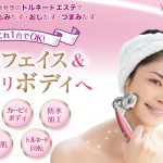 トルネードローラーEMS