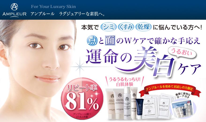 ラグジュアリーホワイト HQトライアルキット