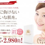 プラセンタファイン