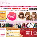 アンジェリーク