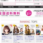 ウィッグ通販の「AquaDoll」