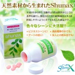 シューナックス