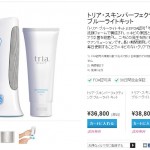 トリア・スキンパーフェクティングブルーライト