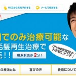 横浜中央クリニック