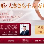 横浜中央クリニック