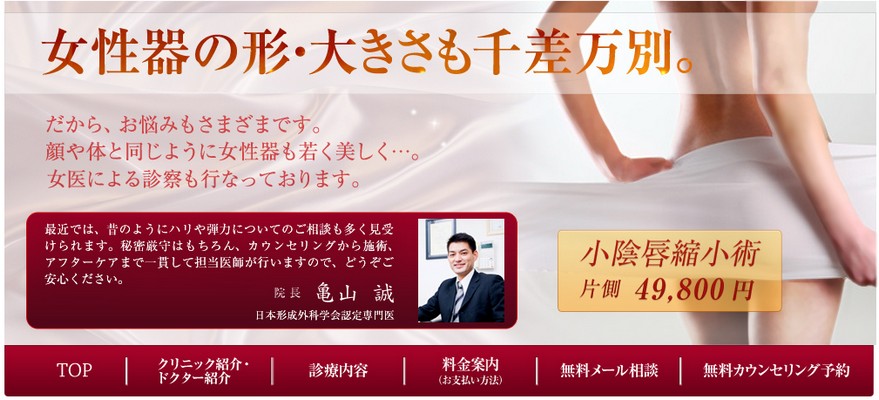 横浜中央クリニック