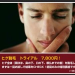 メンズサロンa4