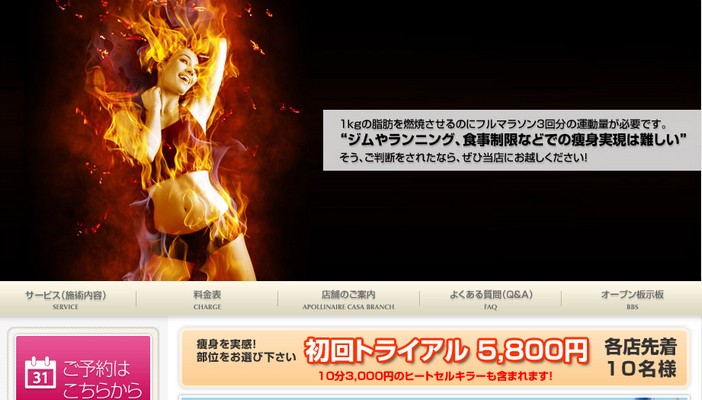 アポリネールカーサ