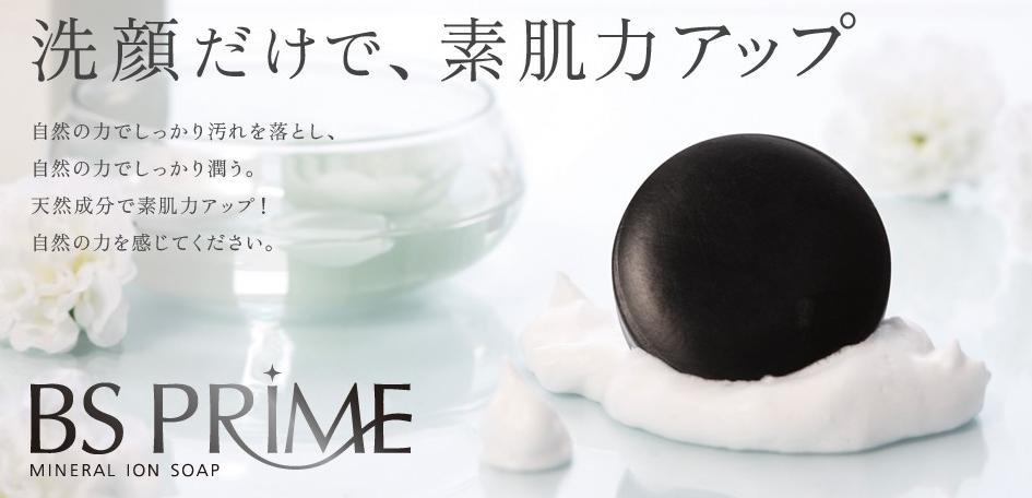 BS PRIME（ビーエスプライム）