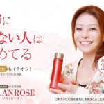 バランスローズ