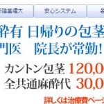 静岡中央クリニック