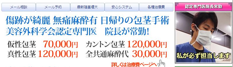 静岡中央クリニック