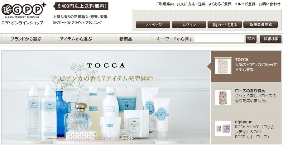 GPPオンラインショップ
