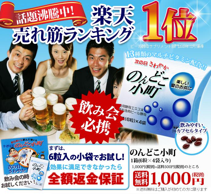 のんどこ小町２