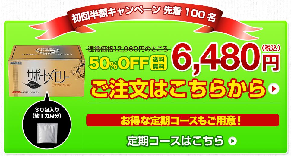 サポートメモリー