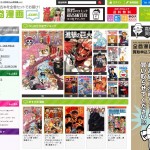 全巻漫画ドットコム