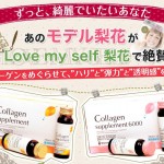 コラーゲン3000・6000