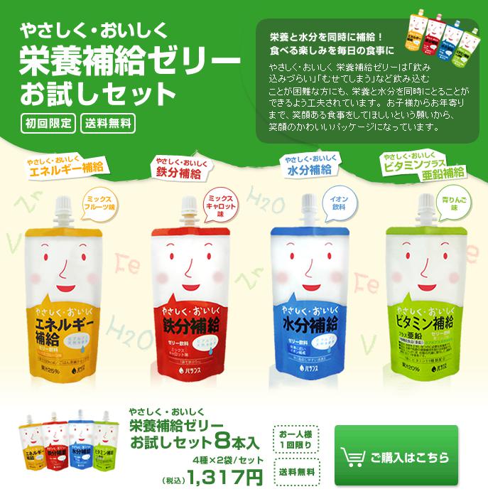 バランスショップ