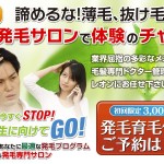 大阪梅田レオン