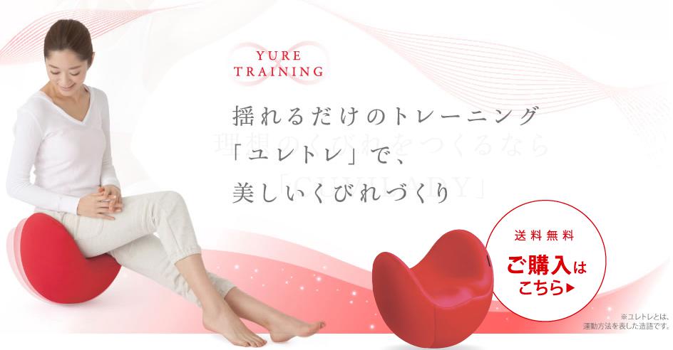 CUVILADY「クビレディ」