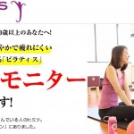 ピラティススタイル