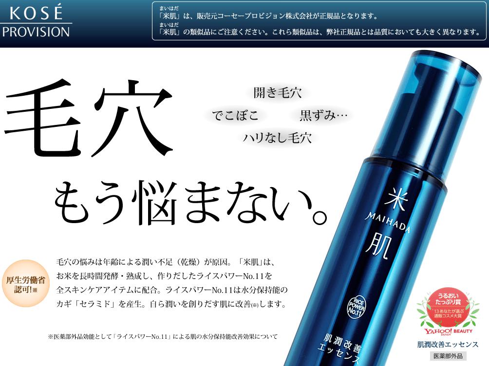 MAIHADAトライアルセット