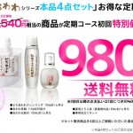 どろあわわ4点セット