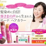 ラサーナ ヘアカラー（白髪染め）