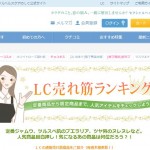 エルシーラブコスメティック