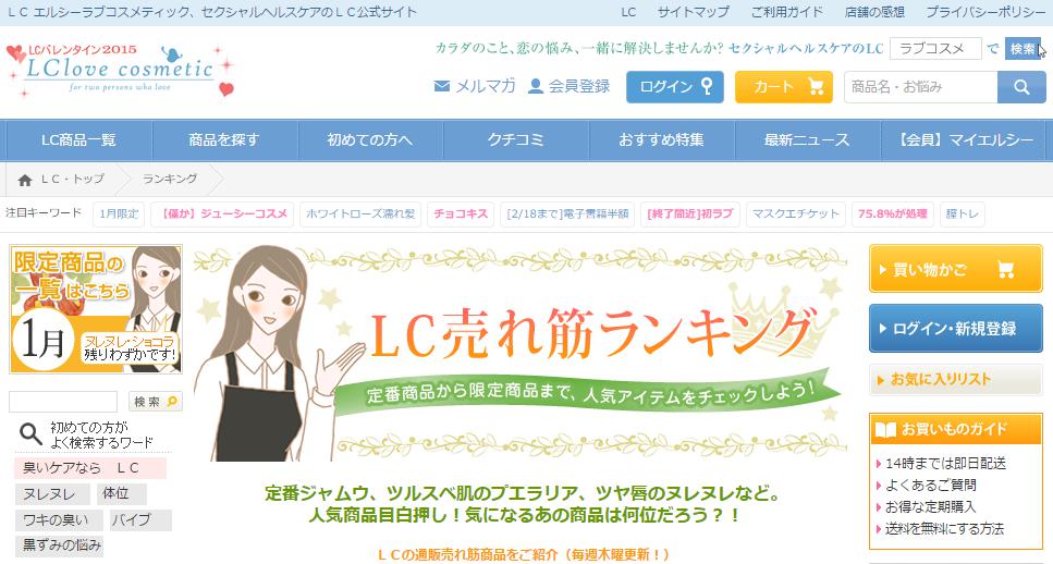 エルシーラブコスメティック