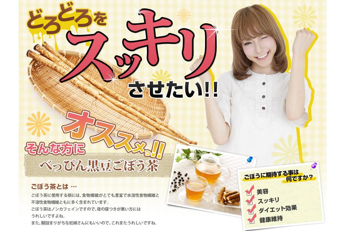 ティーライフ／ごぼう茶