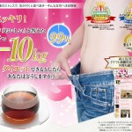 ティーライフ／ダイエットプーアール茶