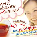 ティーライフ／ルイボスティー