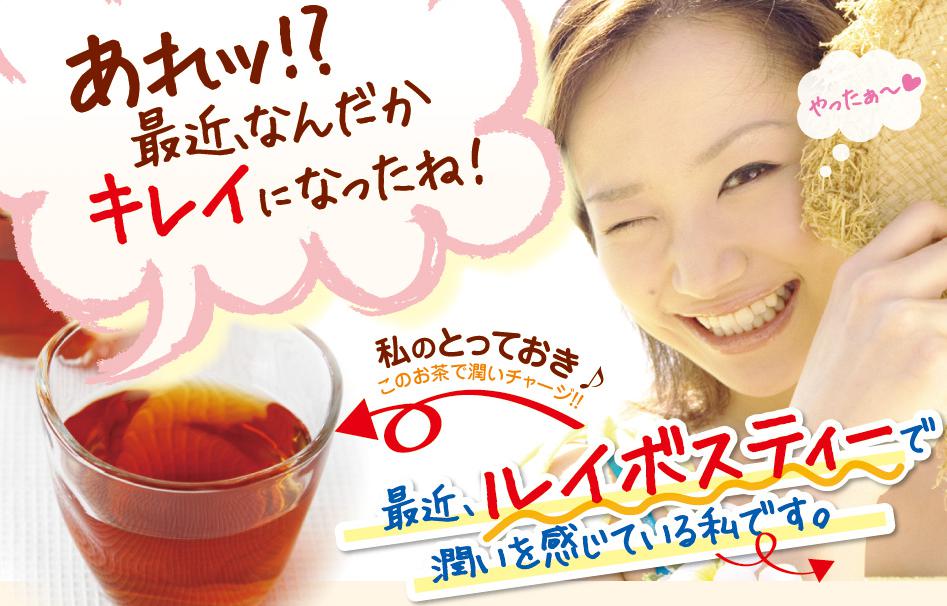 ティーライフ／ルイボスティー