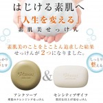 ヴァーナル／素肌つるつるセット