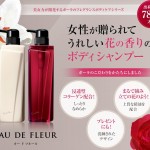 POLA ボディシャンプー