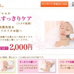 ジェイエステ／毛穴汚れすっきりケア